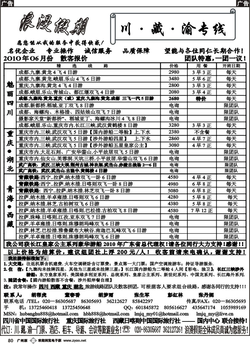 b080 浪漫假期