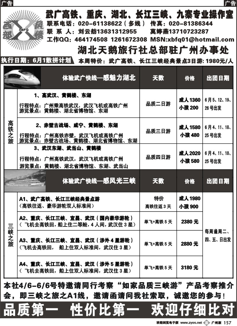 b157 西部风情