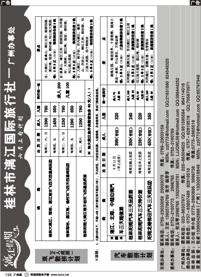 r156 桂林漓江假期（张卓）