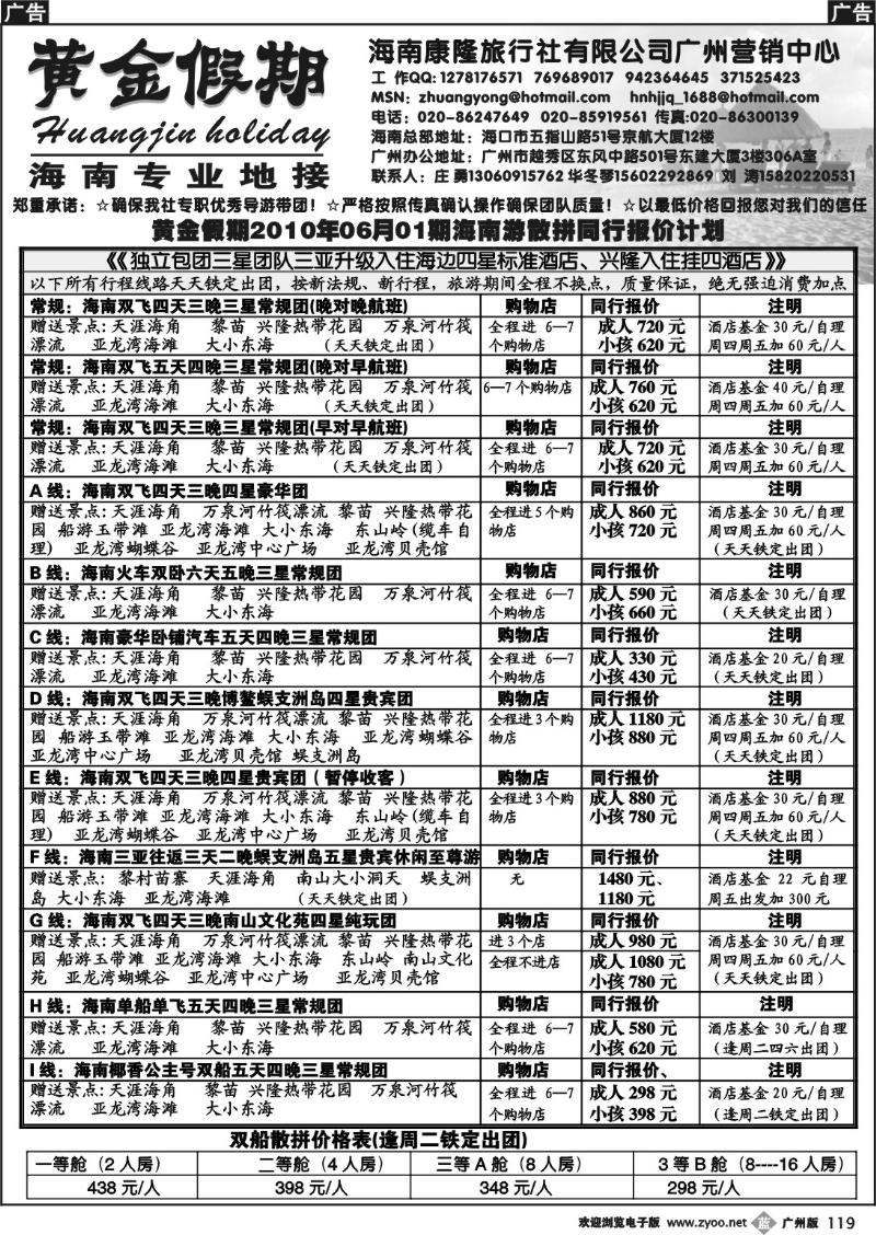 b119 黄金假期