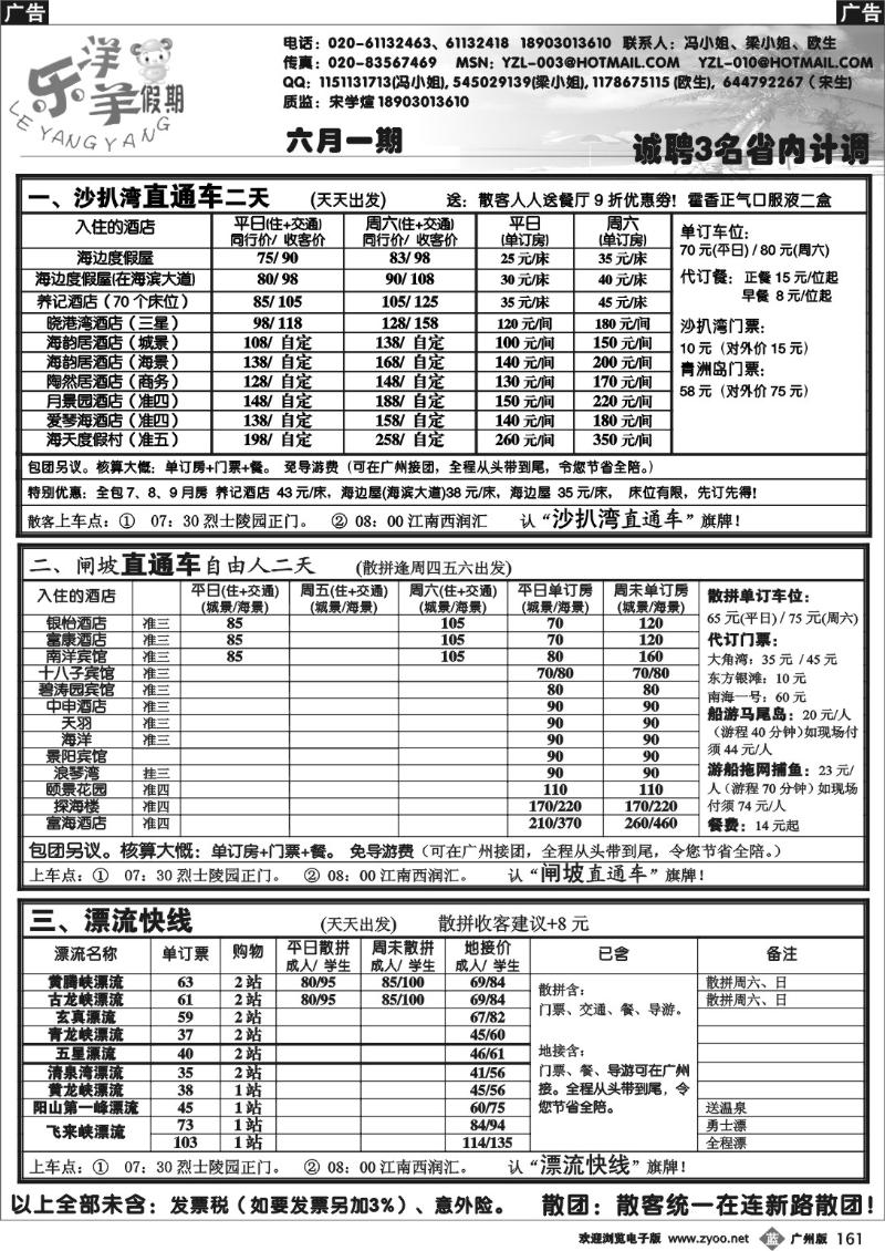 b161 乐洋羊