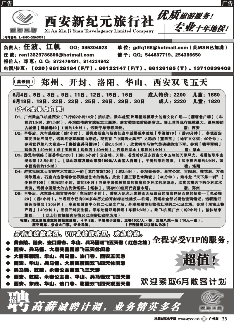 b033 古都风情