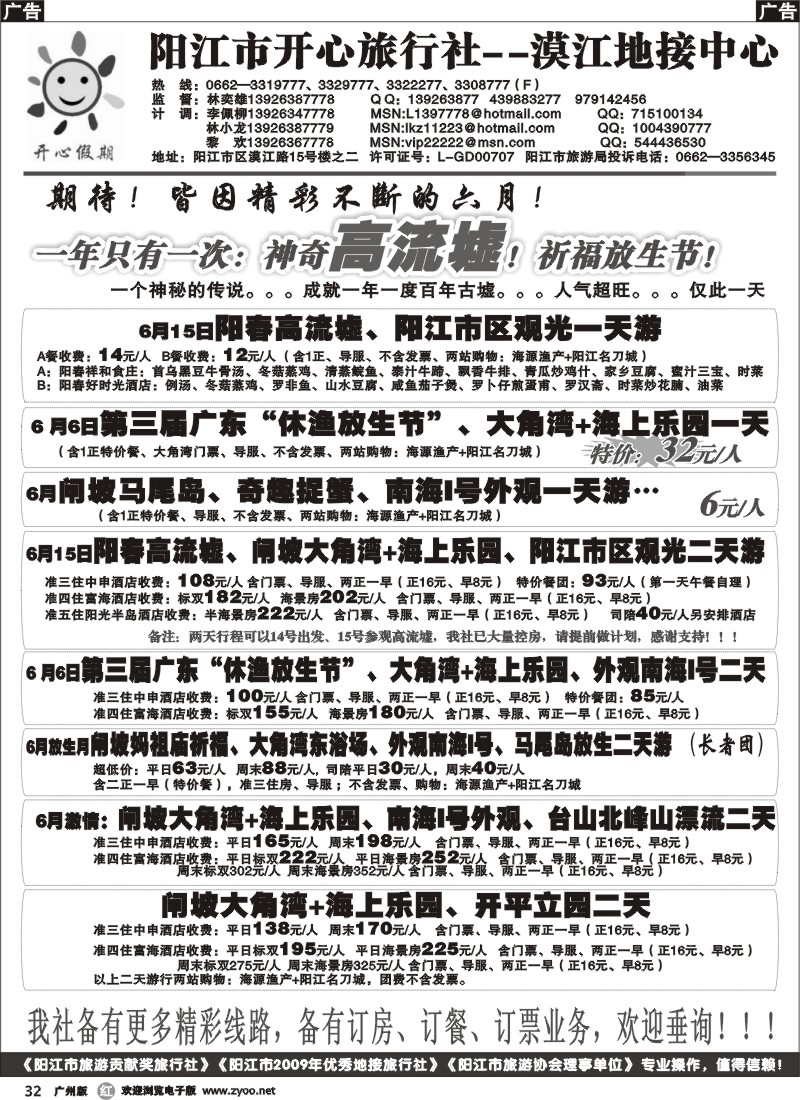 r032 6月闸坡大特价——林奕雄