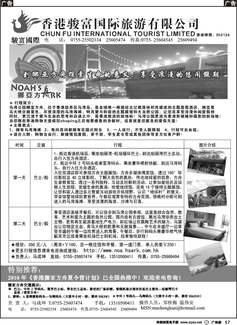 r057 香港骏富国际