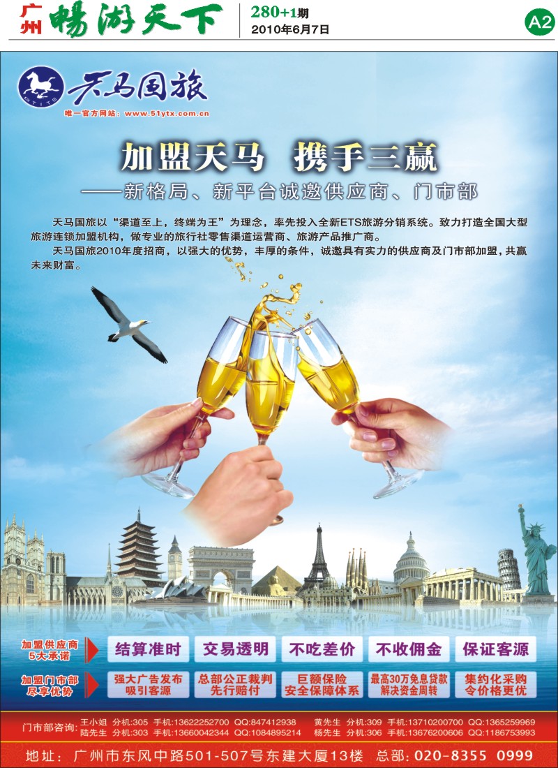 280期报刊 (A2)