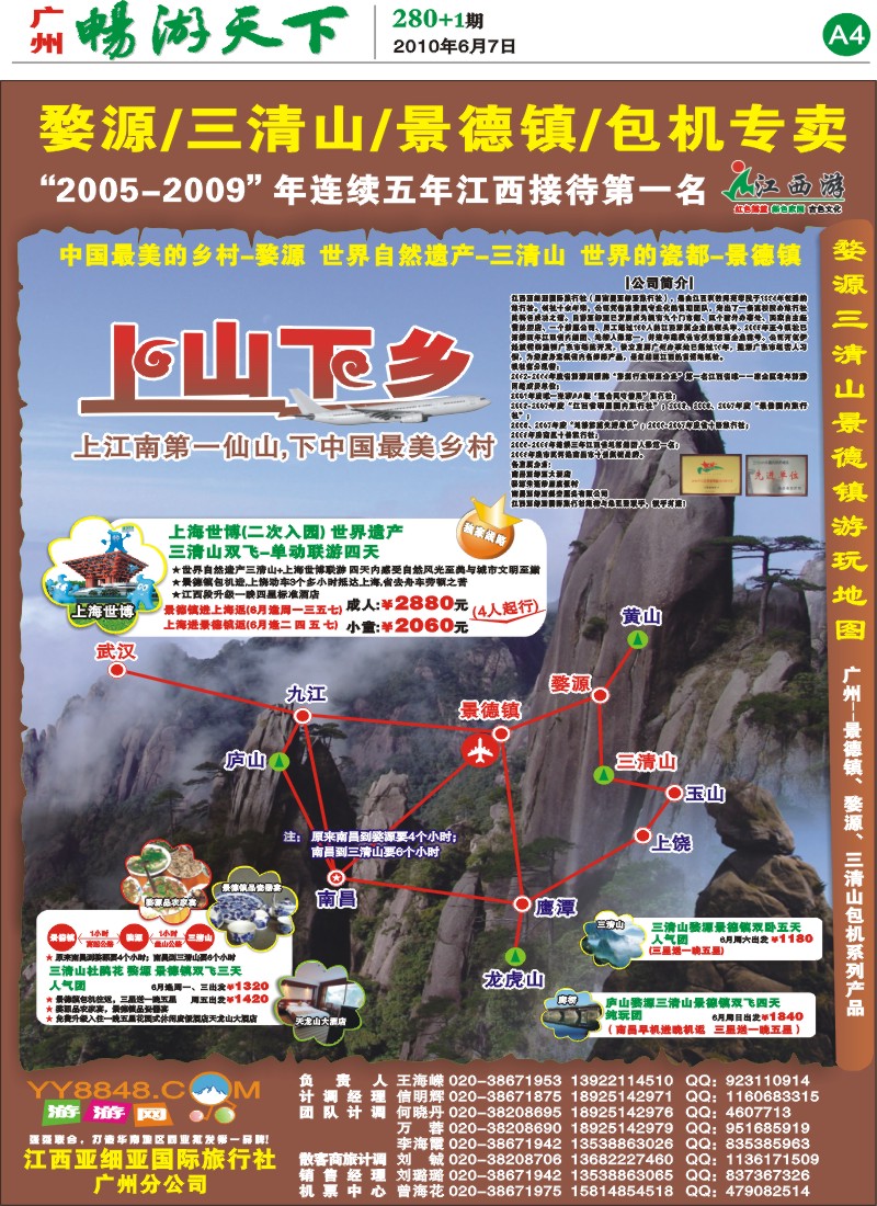 280期报刊 (A4)