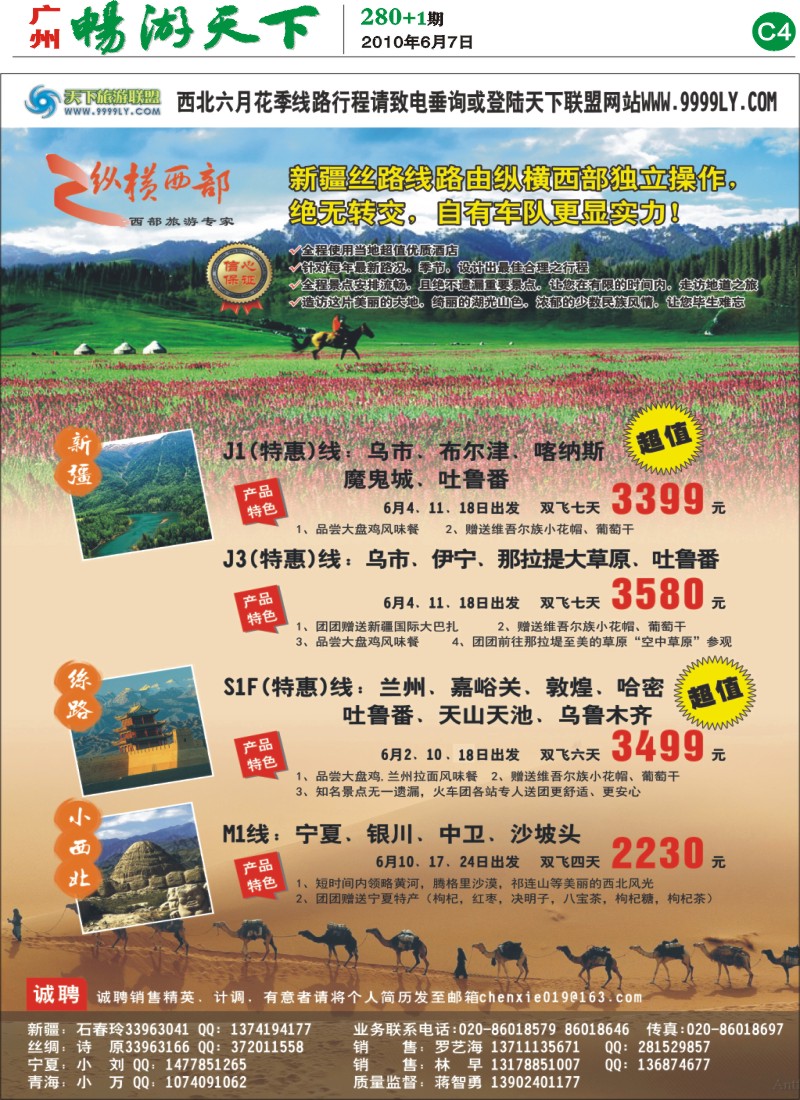 280期报刊 (C4)
