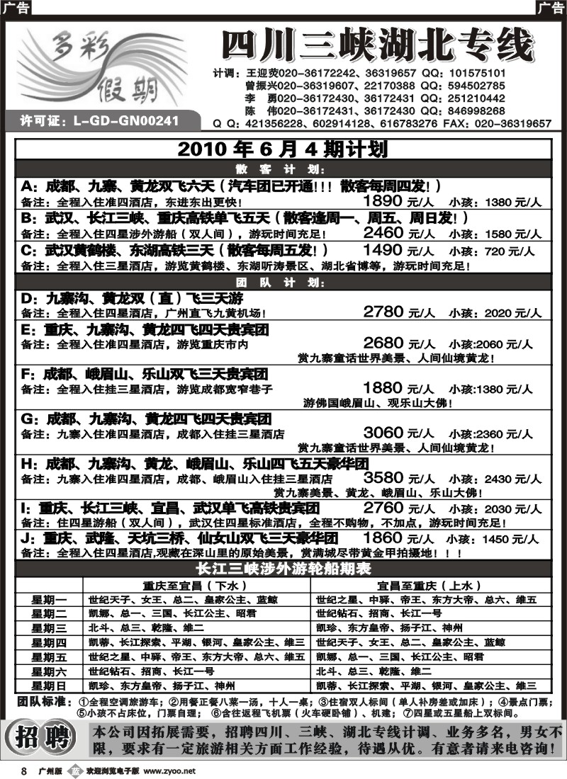 b008 多彩假期