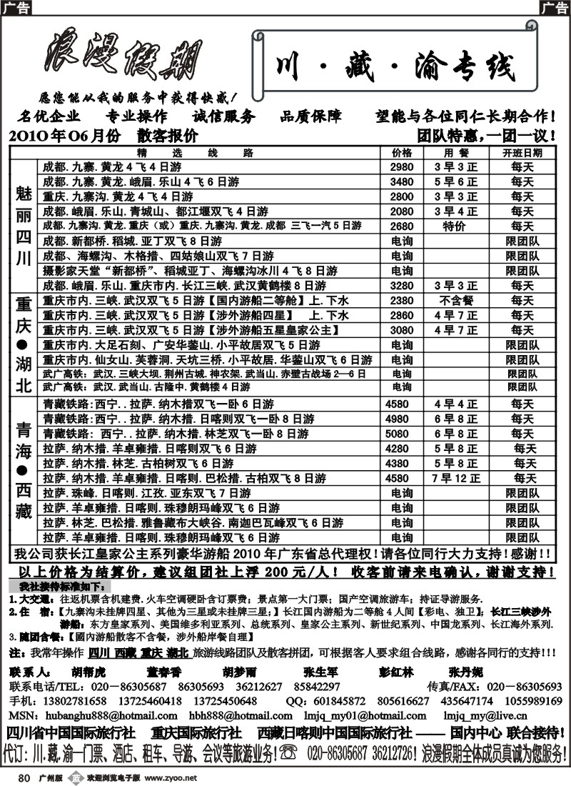 b080 浪漫假期