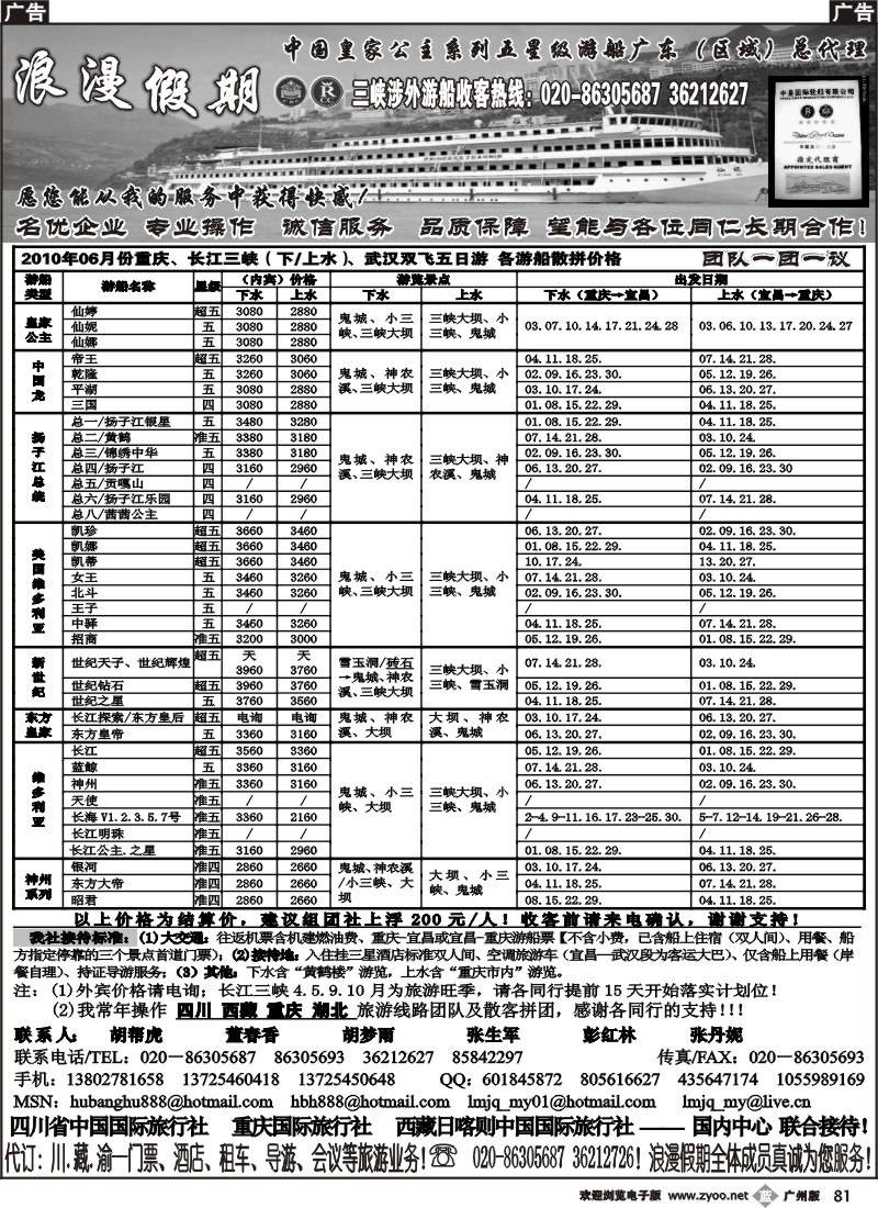 b081 浪漫假期