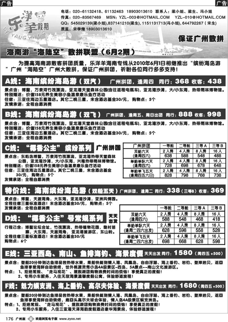 b176 乐洋羊