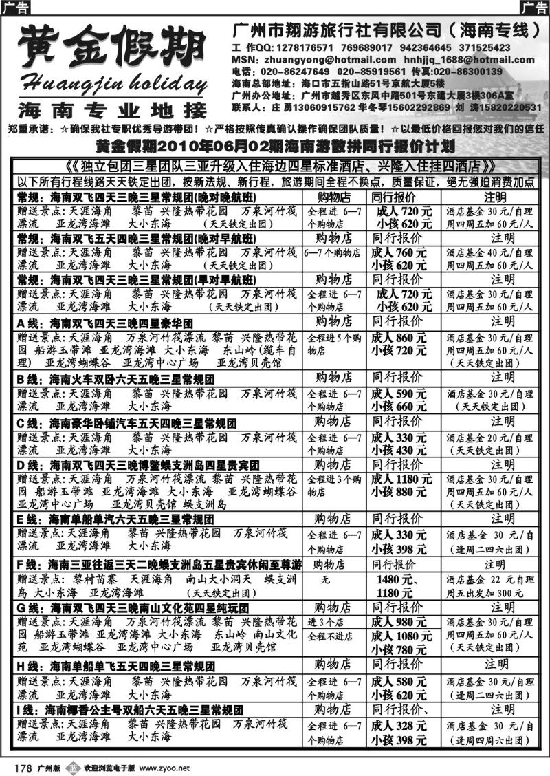 b178 黄金假期