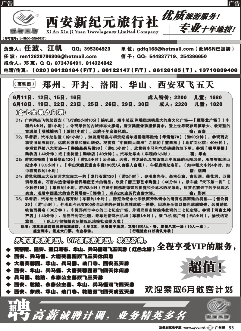 b033 古都风情