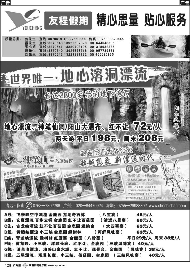 b128 友程假期