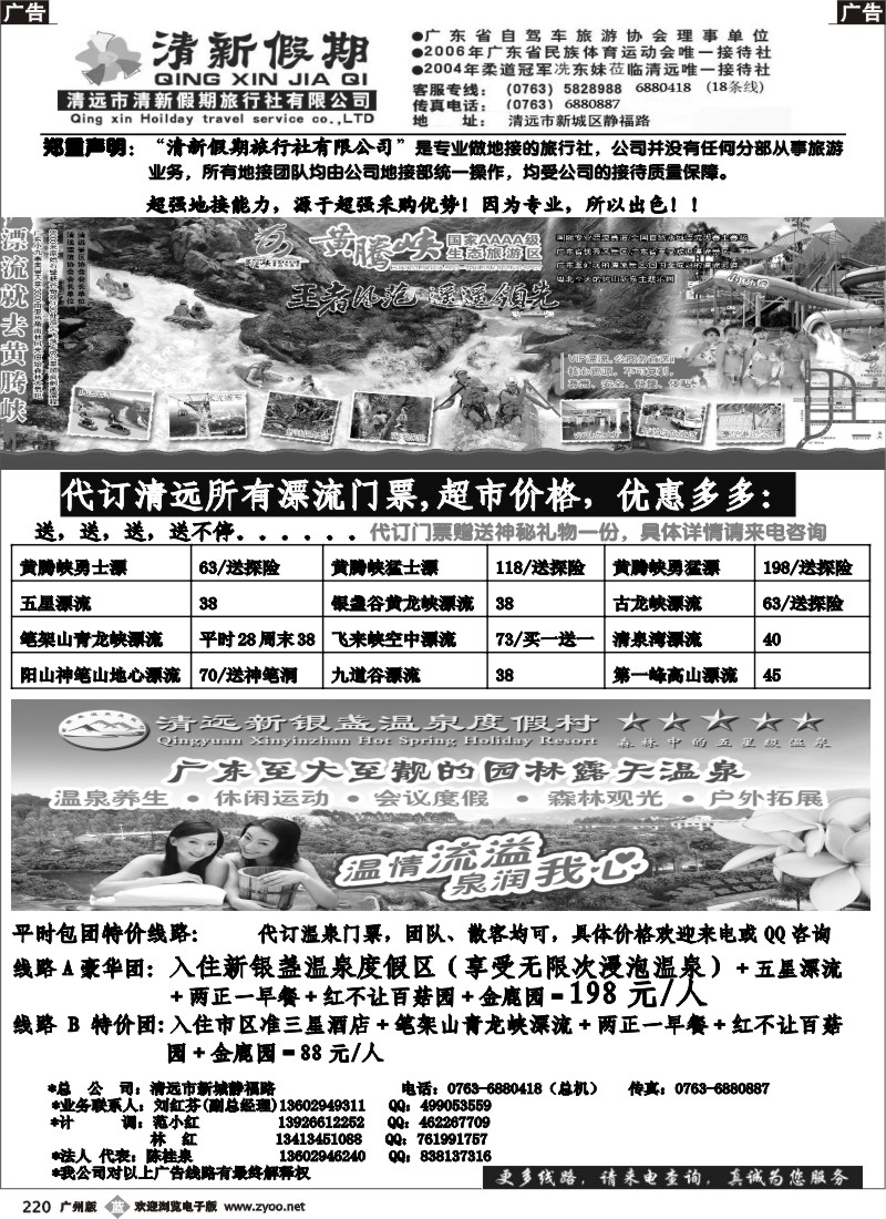 b220 清新假期