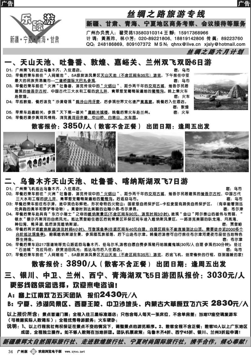 b034 乐踪游