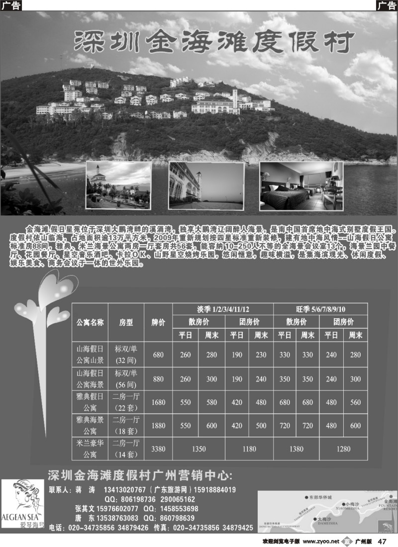 b047 巽寮湾金海滩度假村(广)