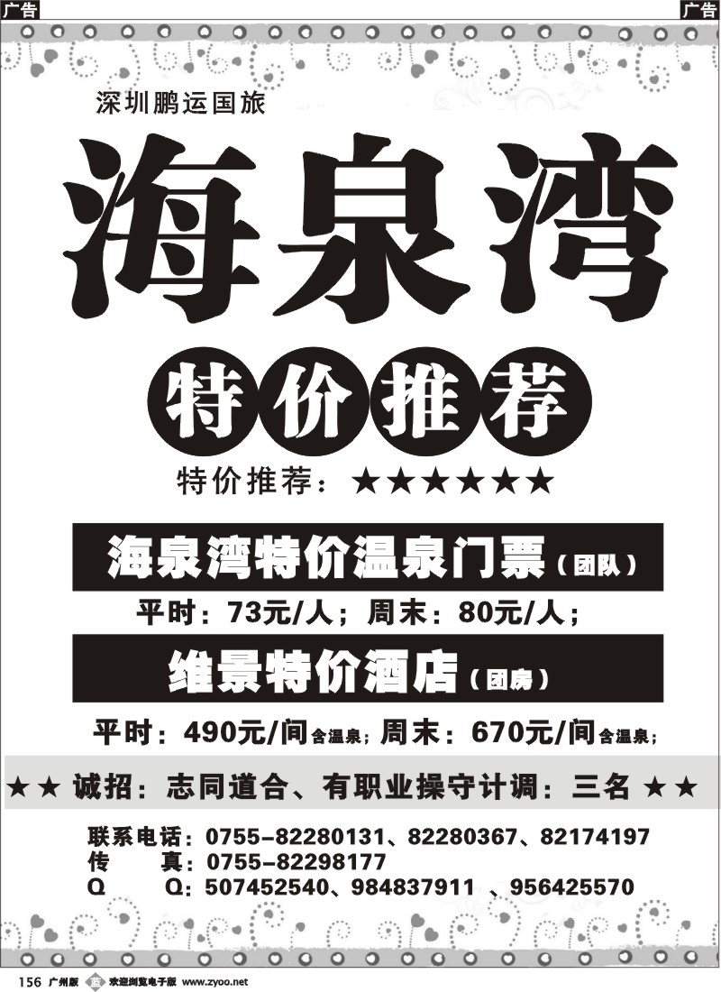 b156 海泉湾特价门票酒店