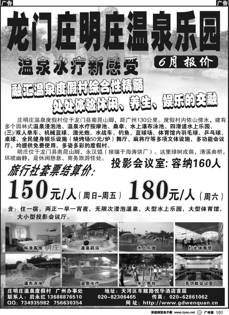 r101 海怡假期-深圳东部华侨城、欢乐谷专线