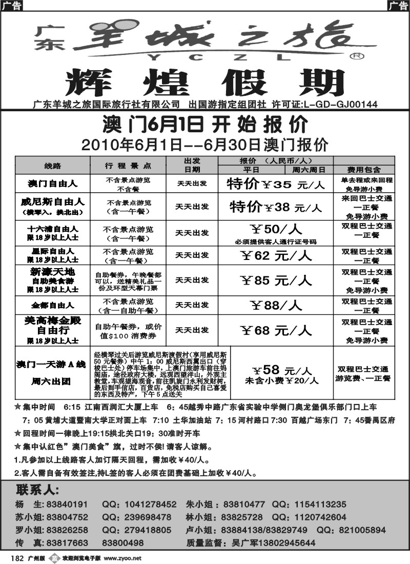 b182 辉煌假期