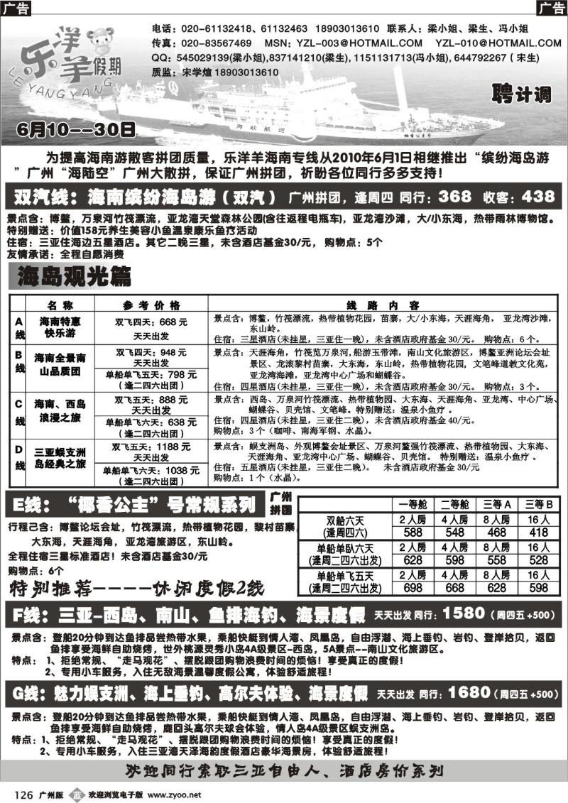 b126 乐洋羊