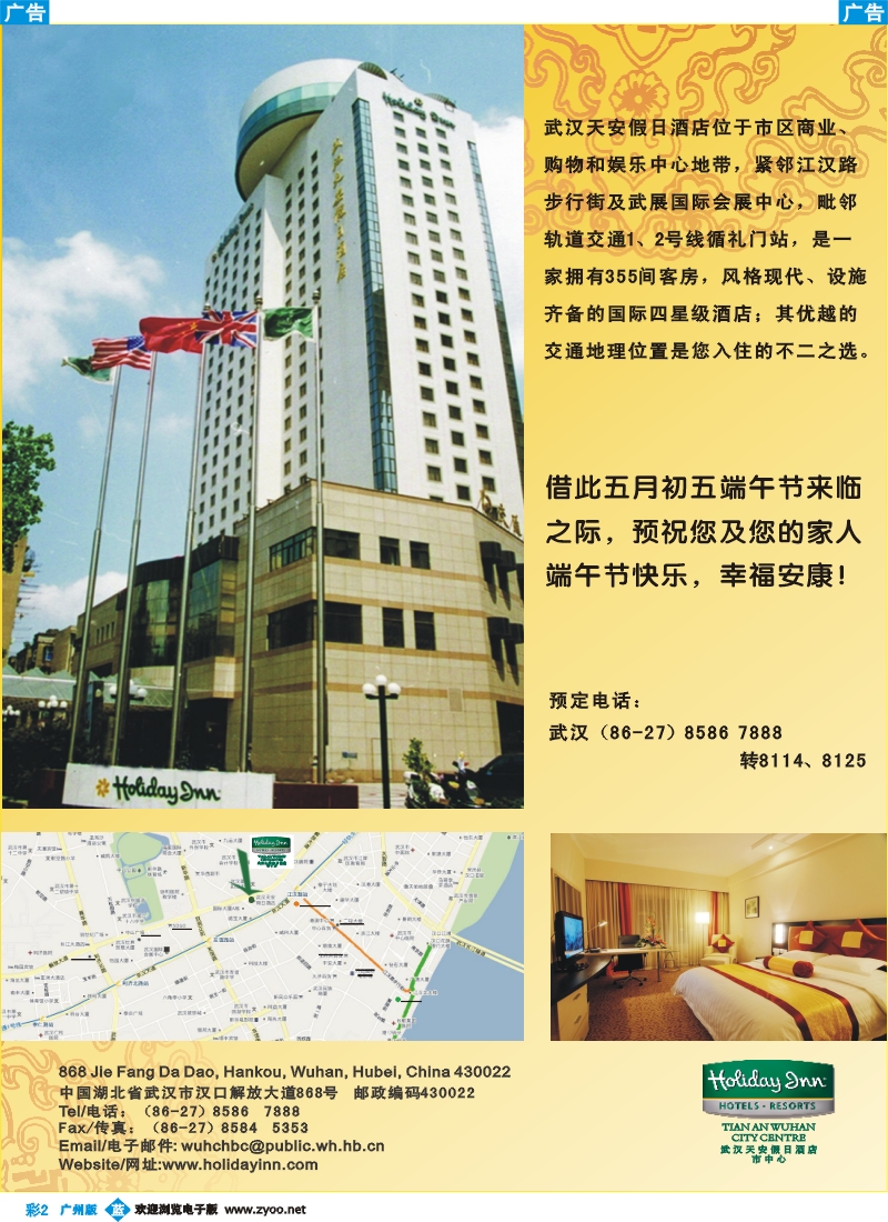彩b002 武汉天安酒店