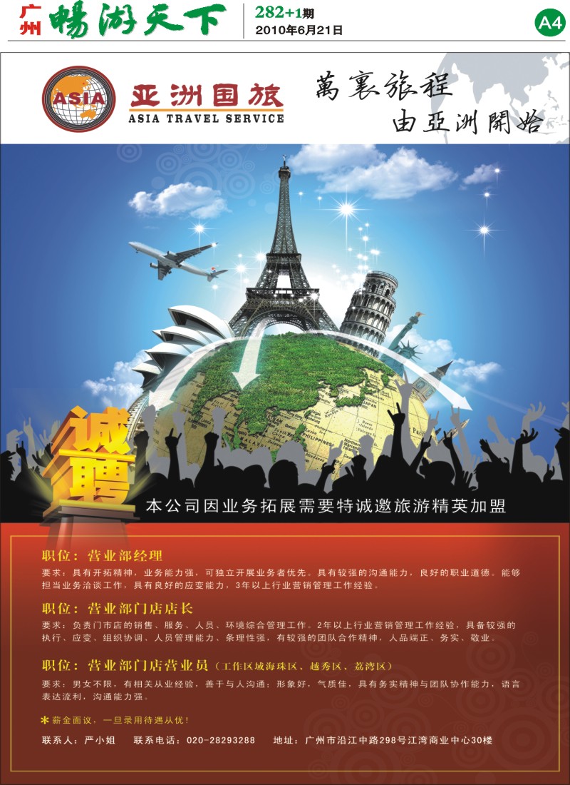 282期报刊 (A4)