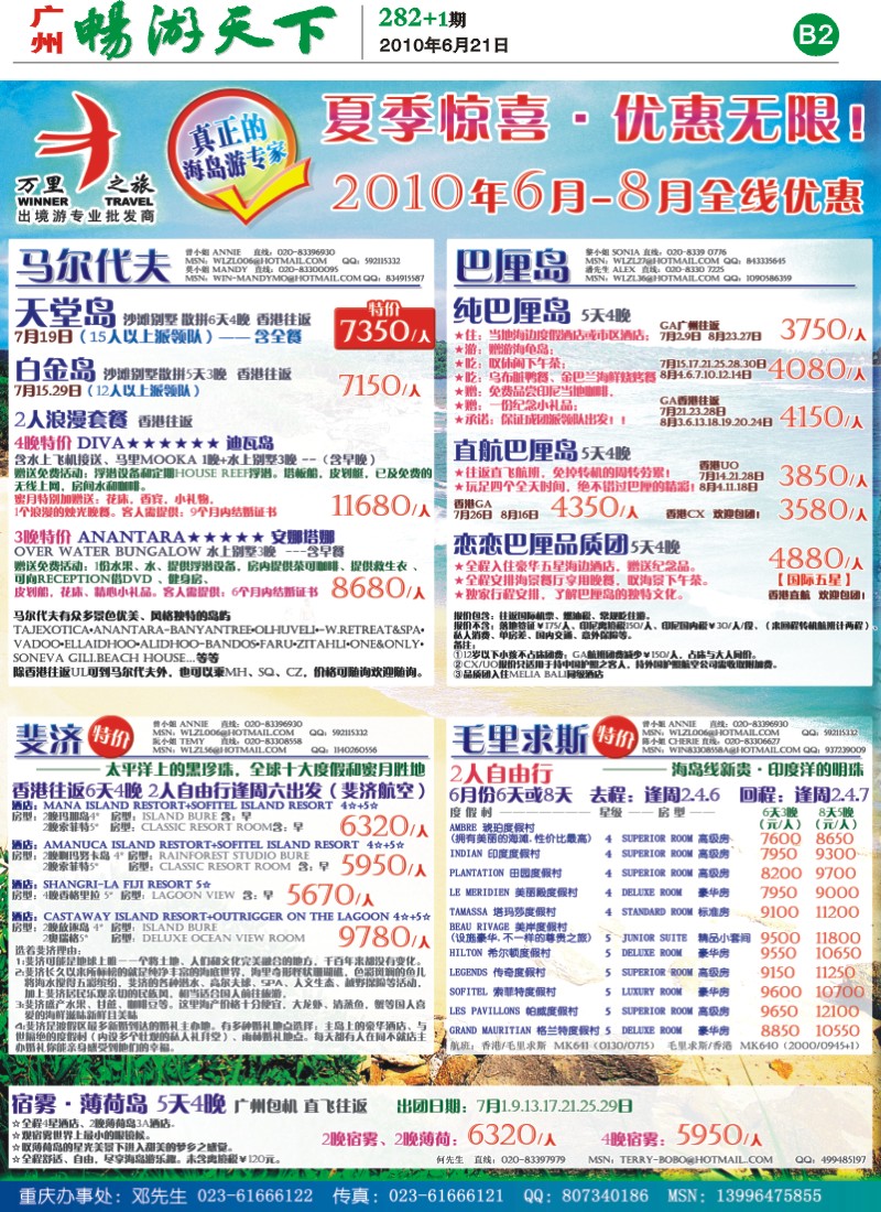 282期报刊 (B2)