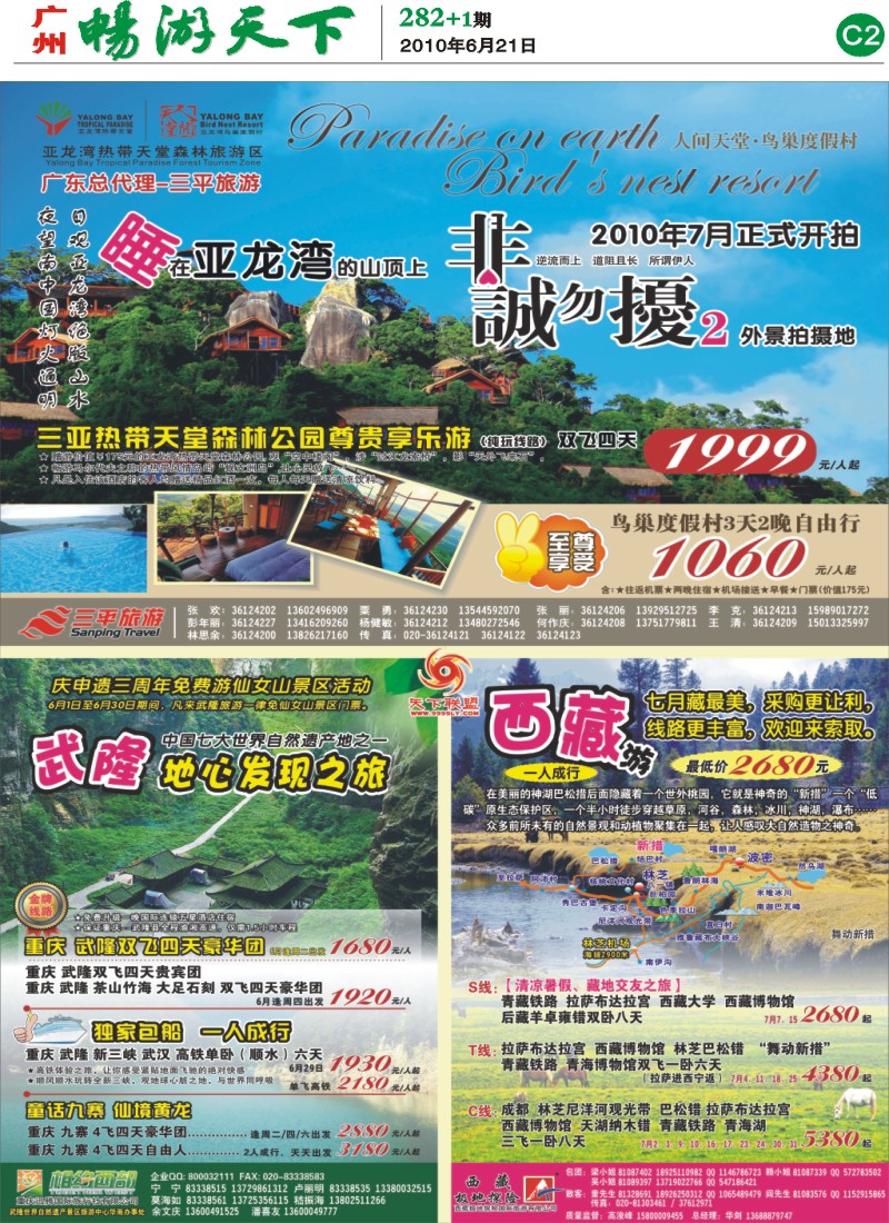 282期报刊 (C2)