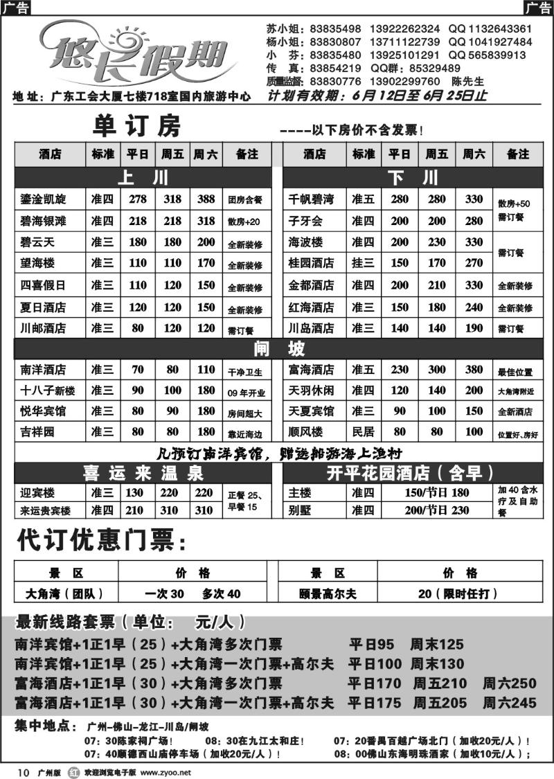 r010 悠长假期1