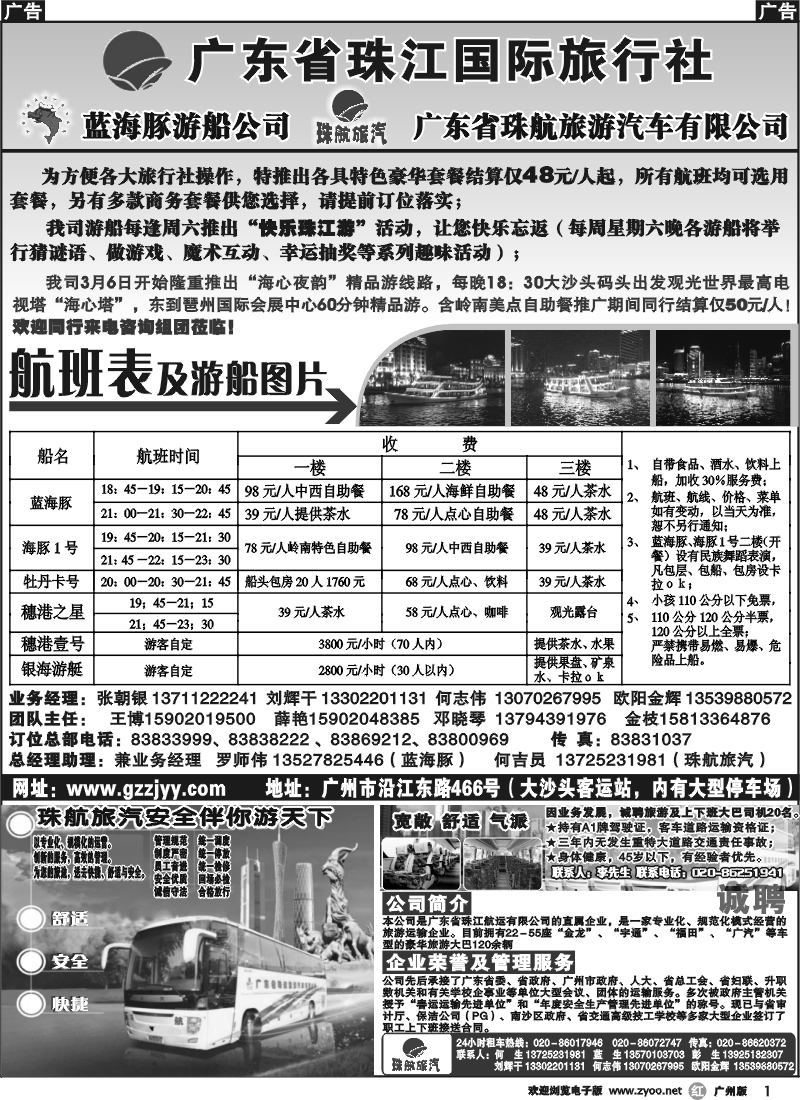 r001 珠江夜游蓝海豚公司