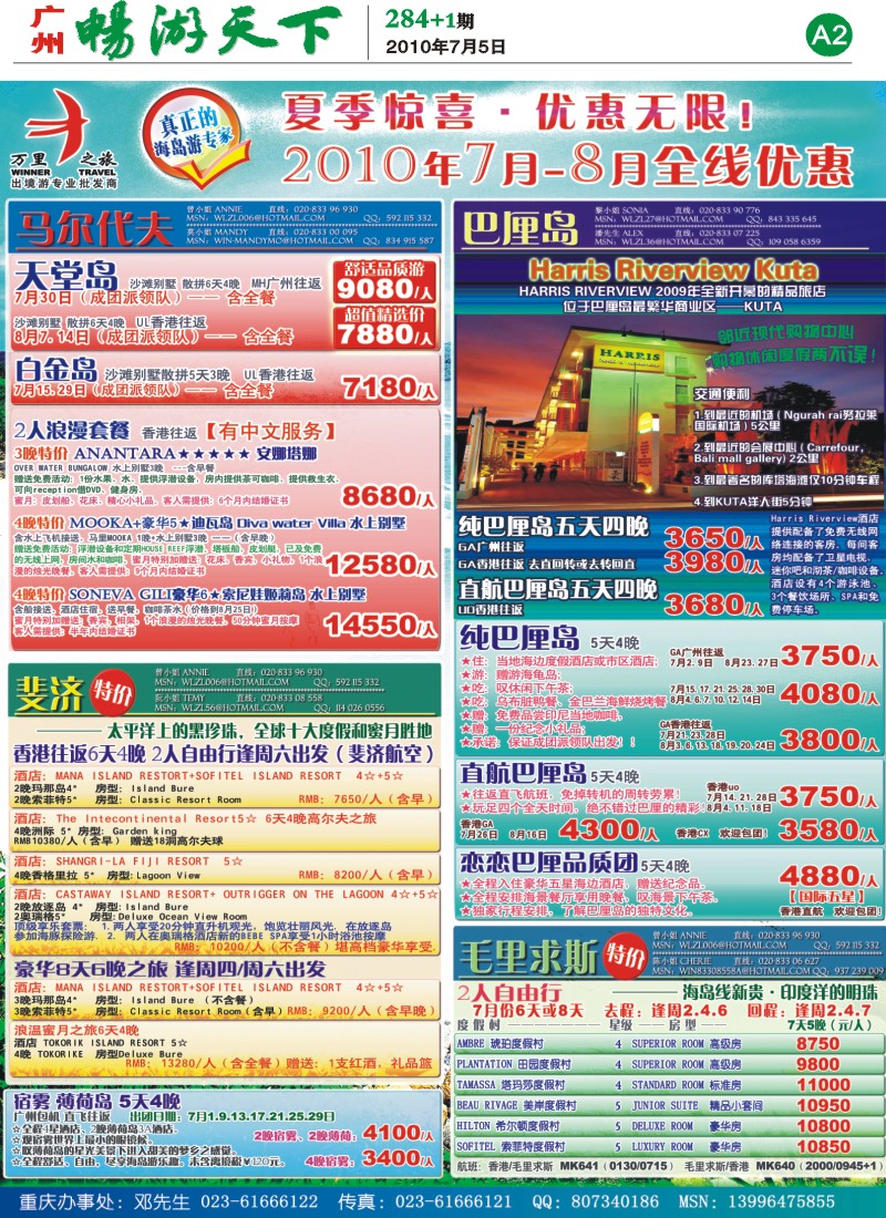 284期报刊 (A2)