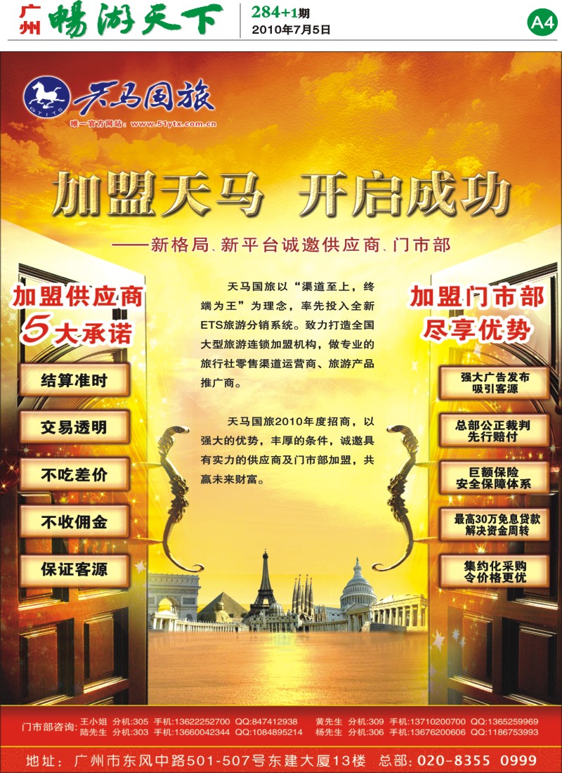 284期报刊 (A4)