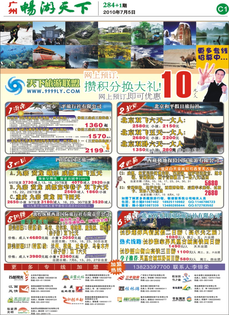 284期报刊 (C1)
