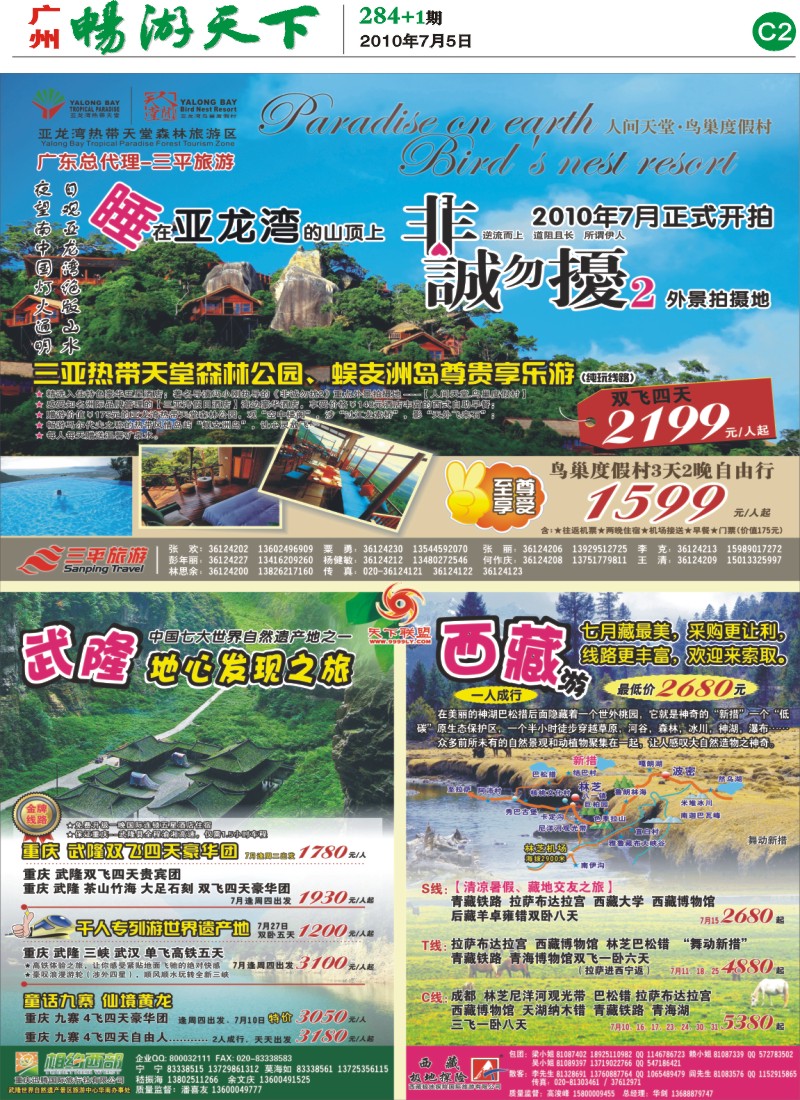 284期报刊 (C2)