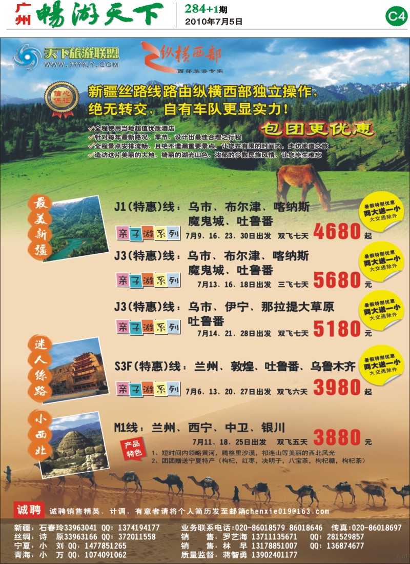 284期报刊 (C4)