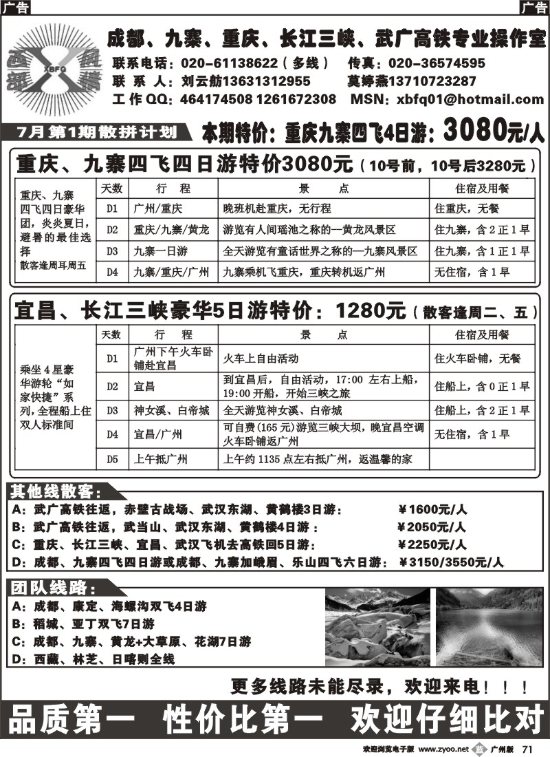b071 西部风情