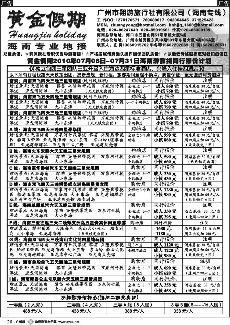 b026 黄金假期