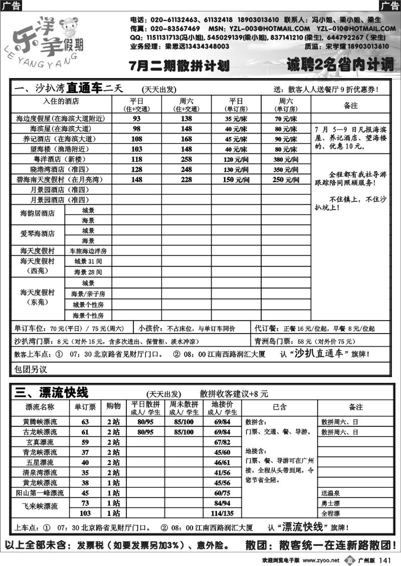 b141 乐洋羊