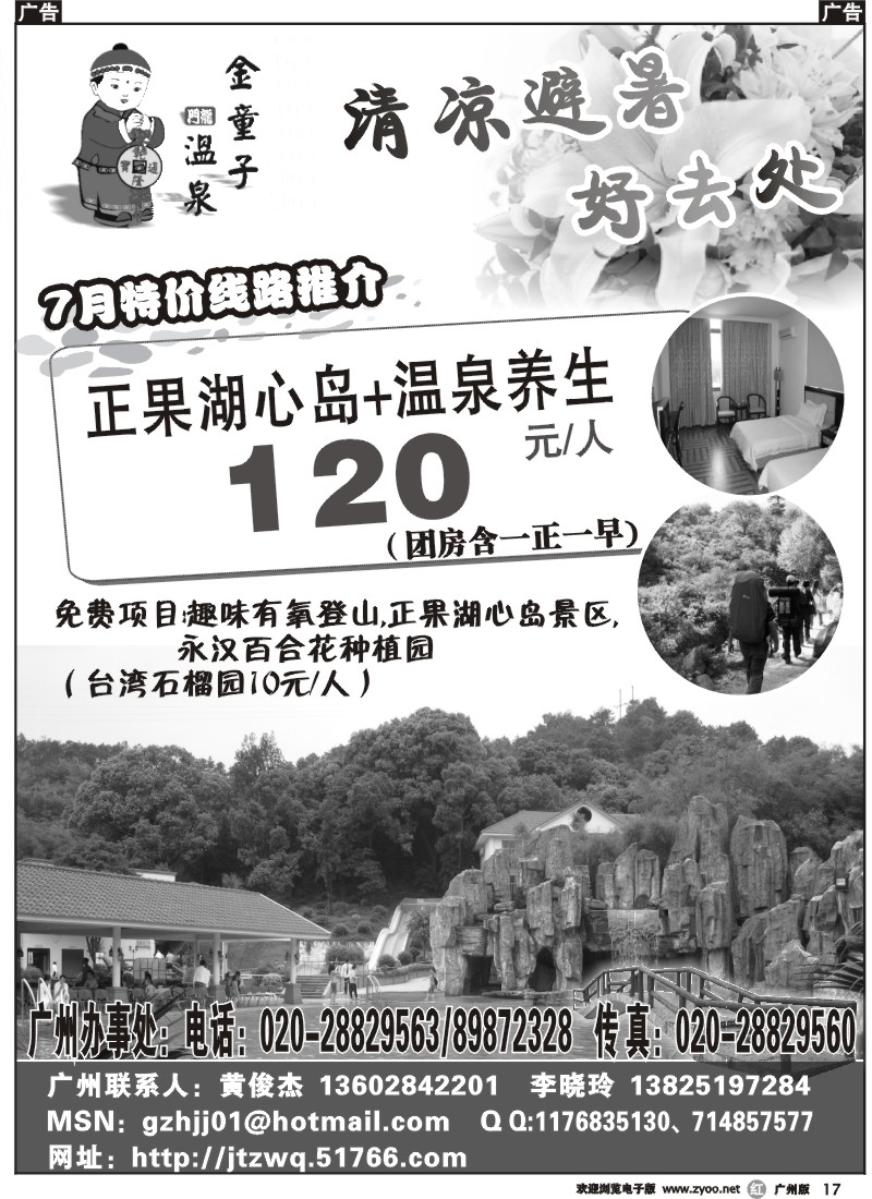 r017 金童子温泉度假山庄