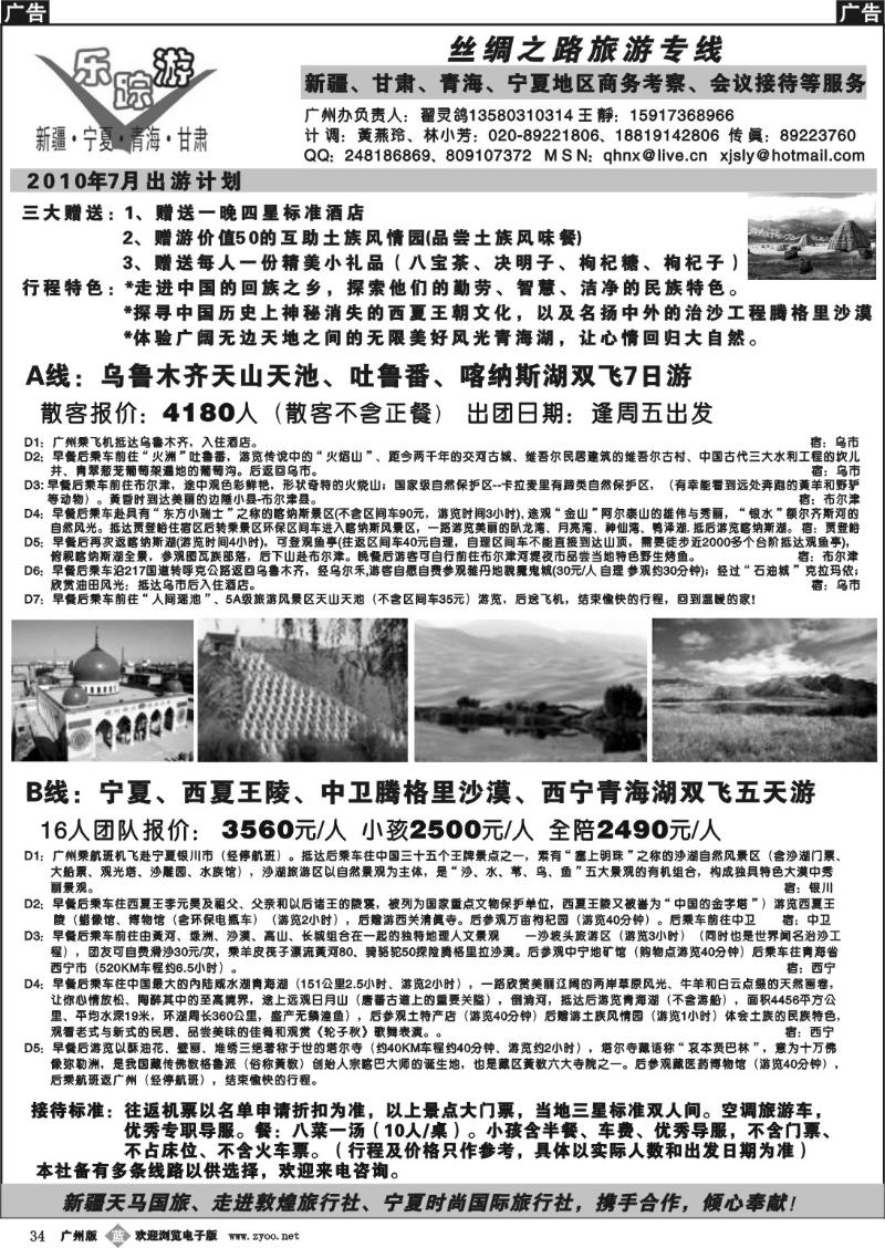 b034 乐踪游