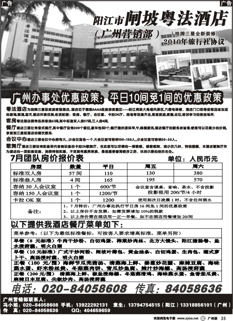 r035 阳江海陵岛粤法酒店