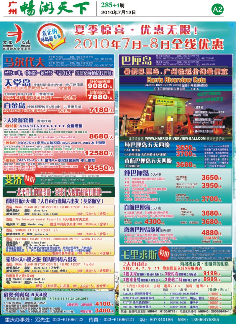 285期报刊 (A2)