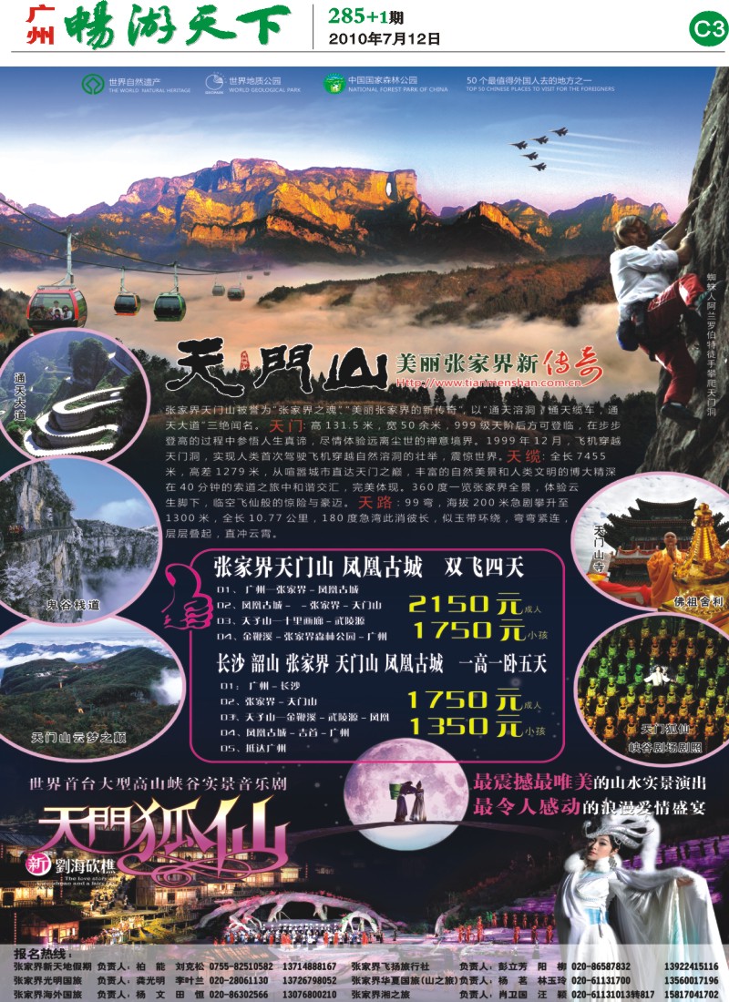 285期报刊 (C3)
