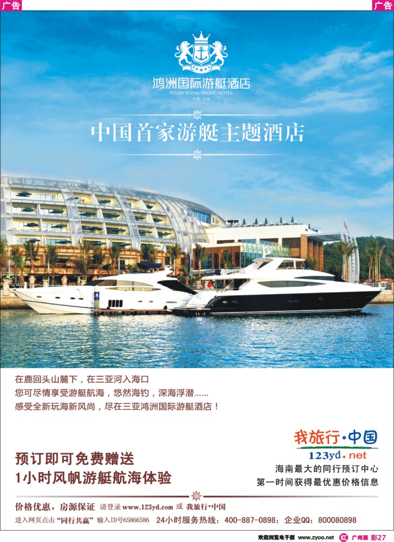 彩r027 我旅行
