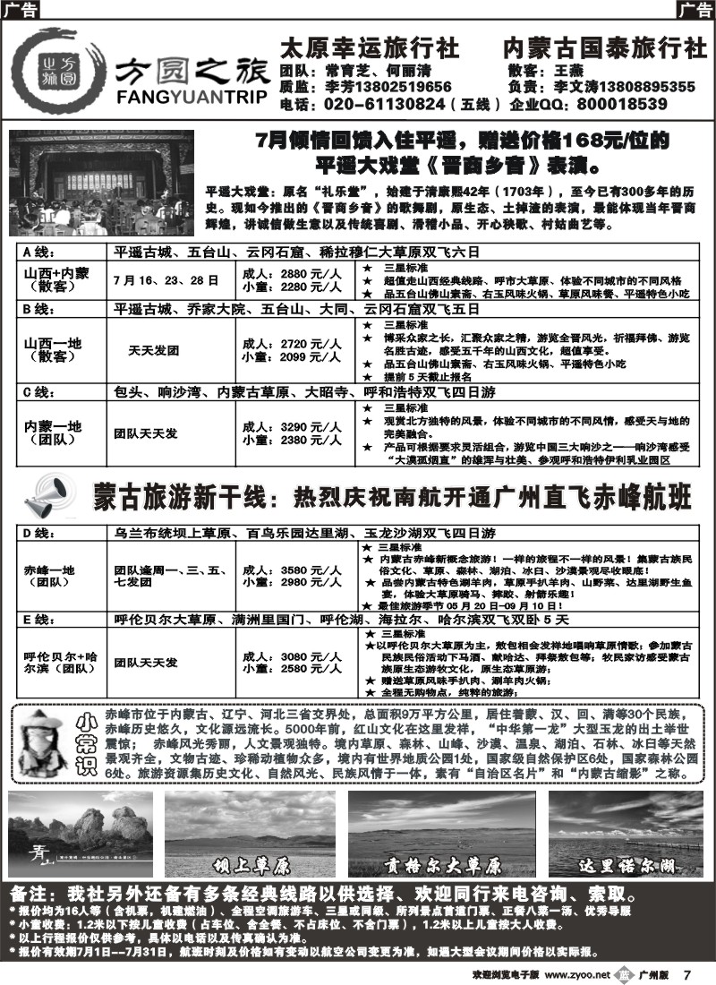 b007 方圆之旅