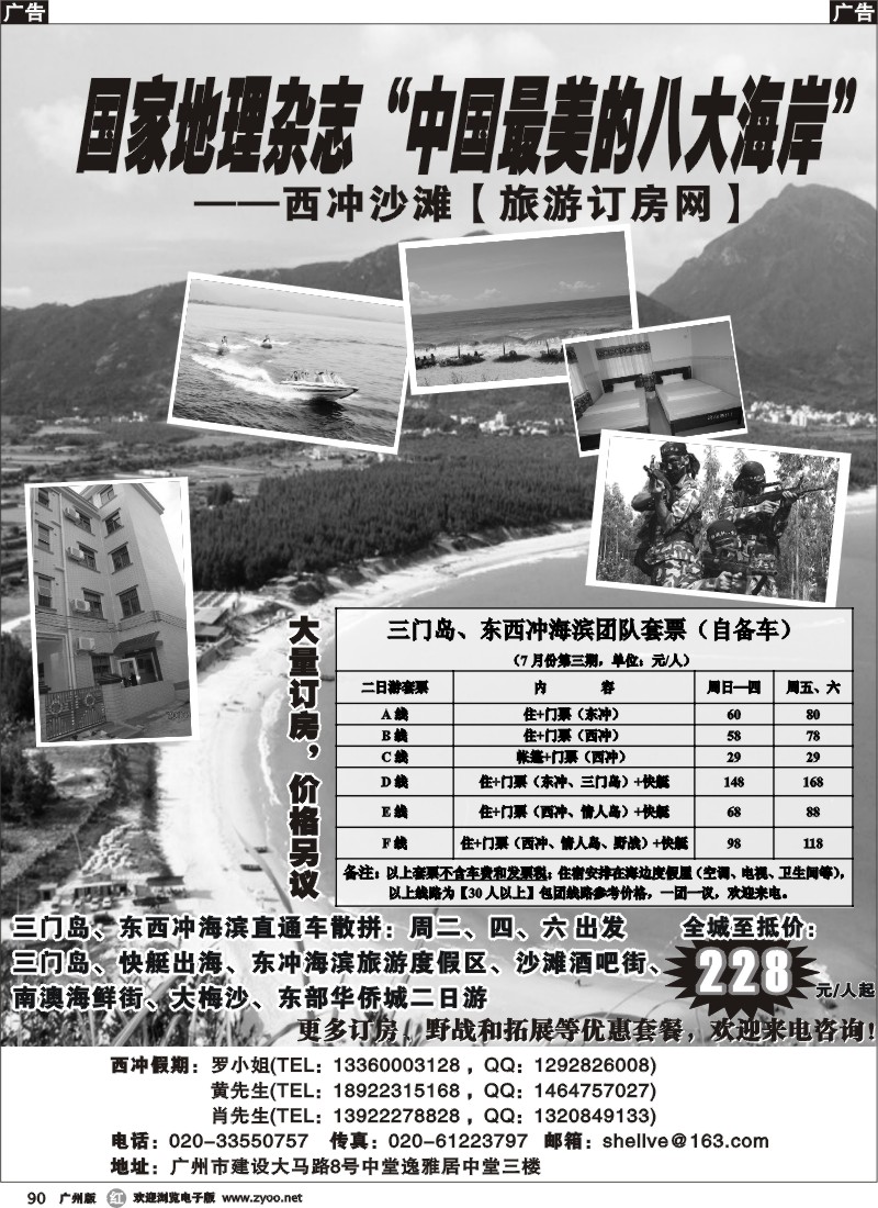 r090 西冲旅游订房网