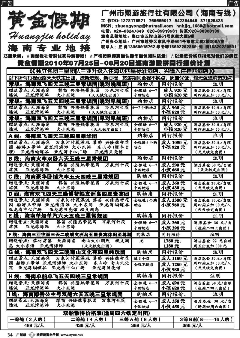 b034 黄金假期