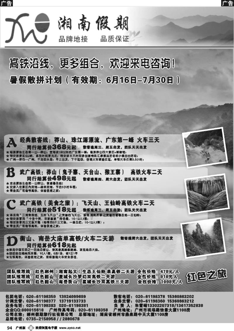 b094 湘南假期