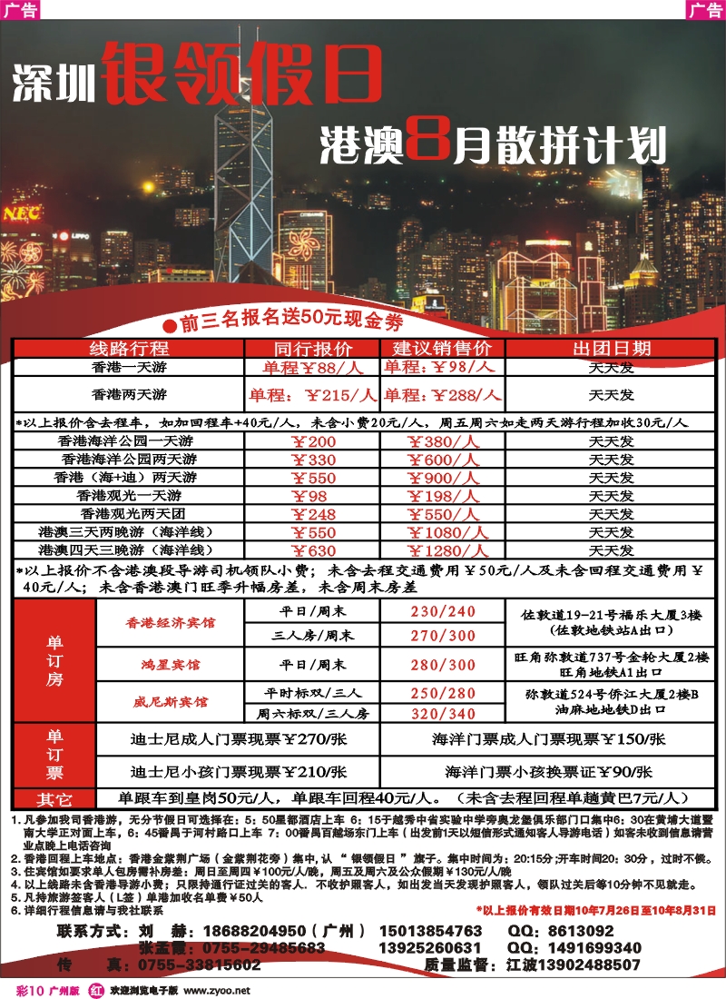 彩r010 银领假日